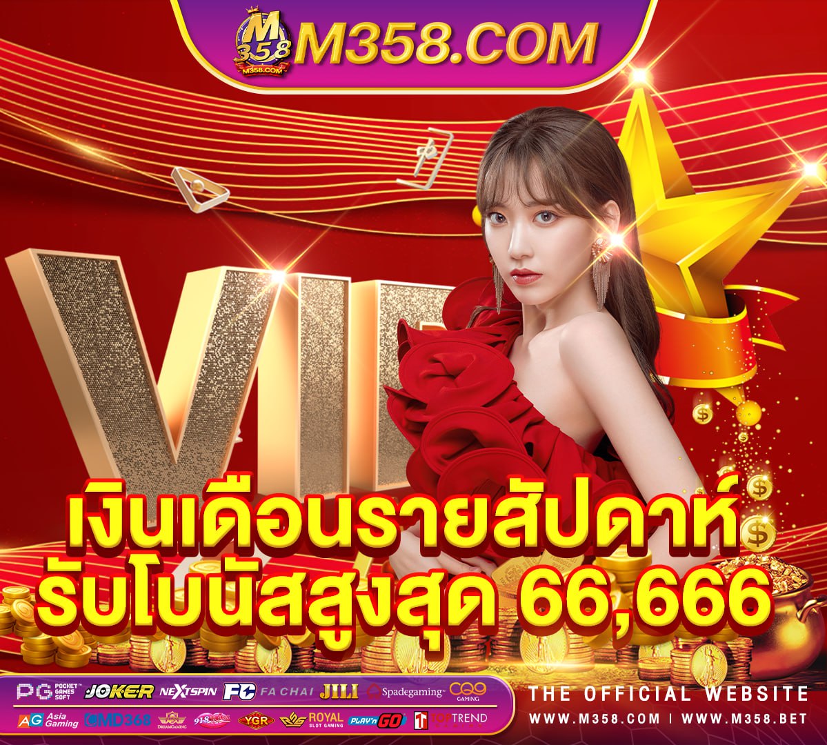 แจ้ง โอน เงิน sbobet เกมฟรี ไดเงินจริง